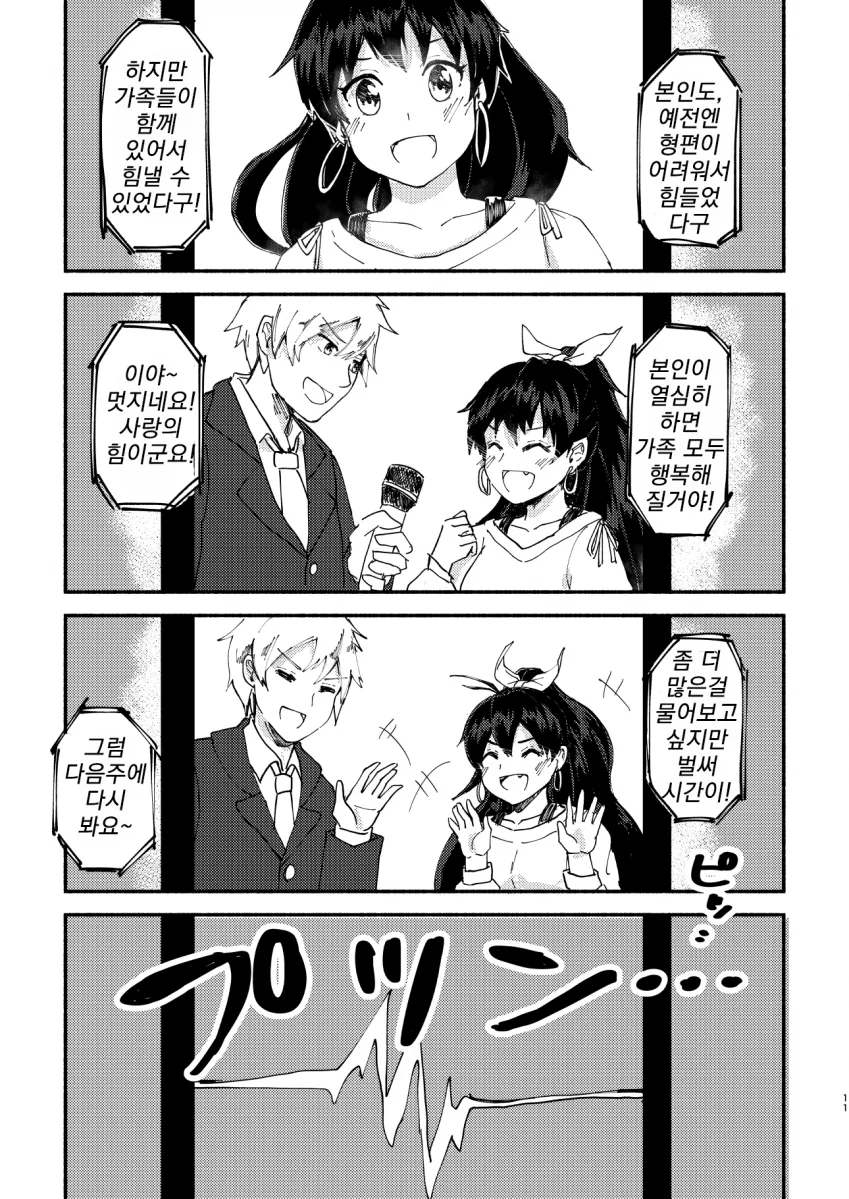 manga_1772400_010.webp