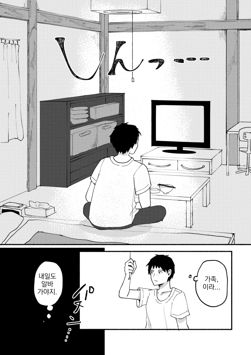 manga_1772400_011.webp