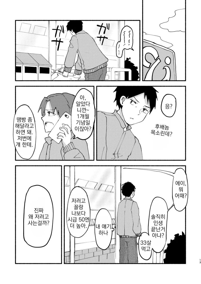 manga_1772400_012.webp