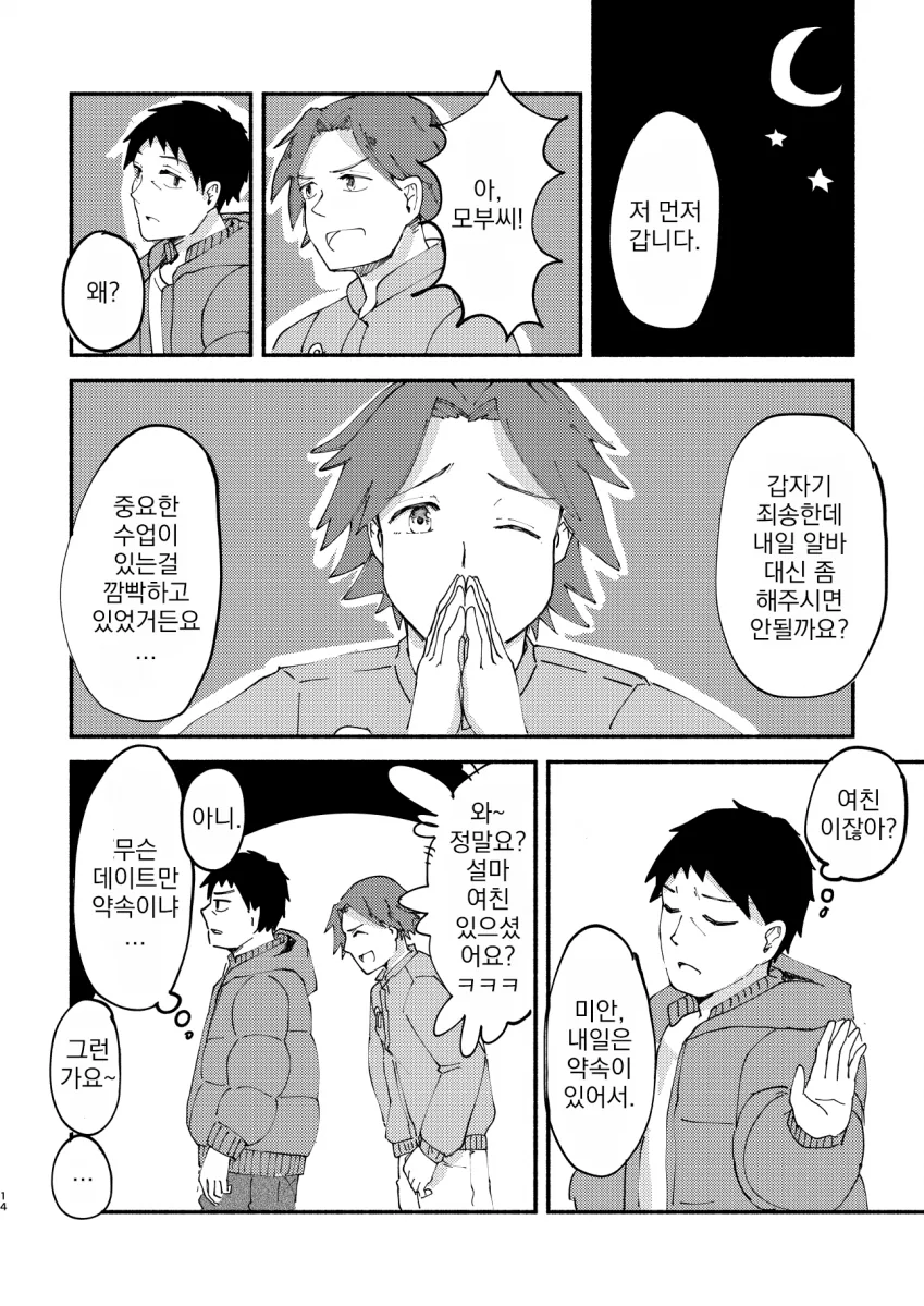 manga_1772400_013.webp