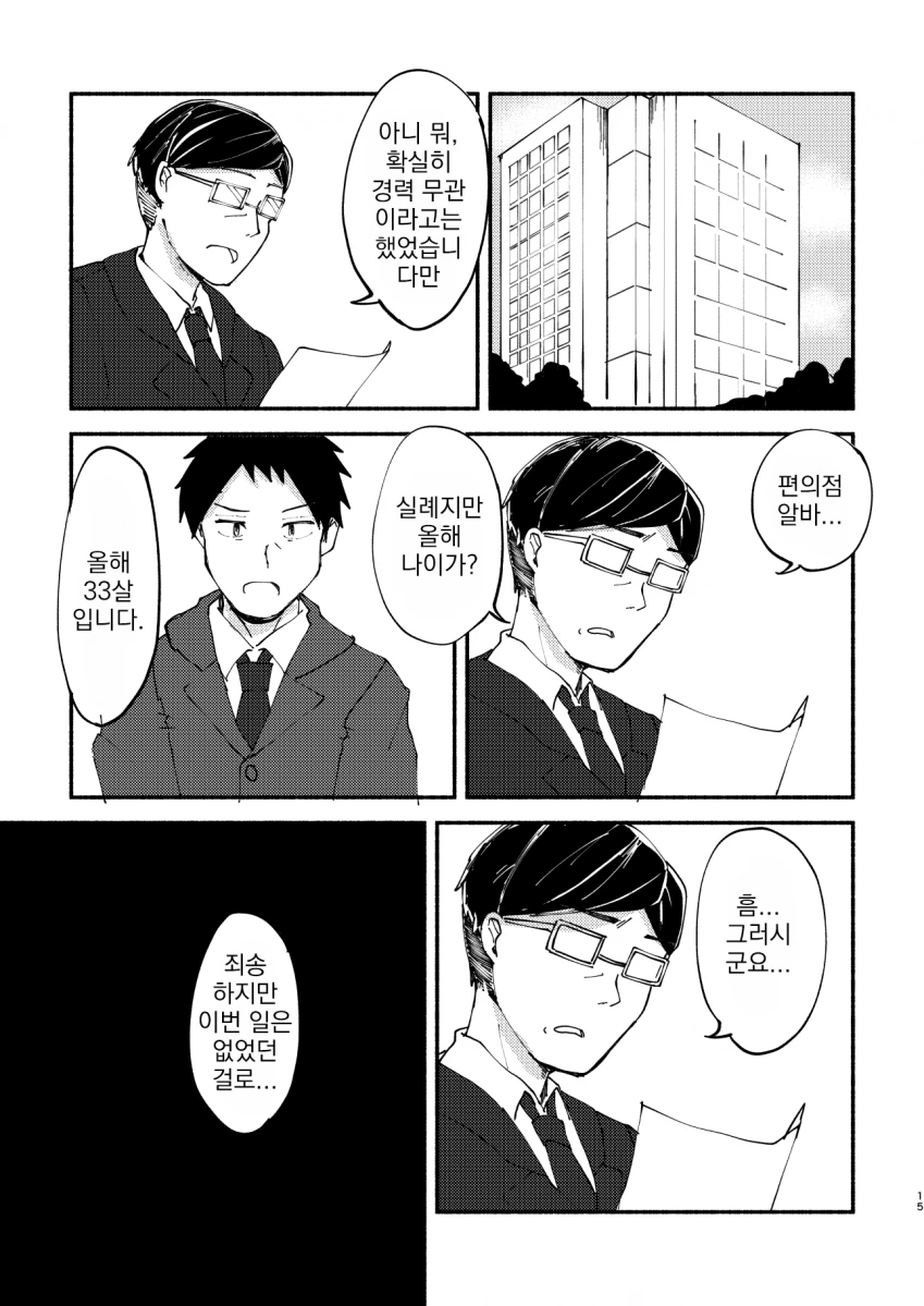 manga_1772400_014.webp