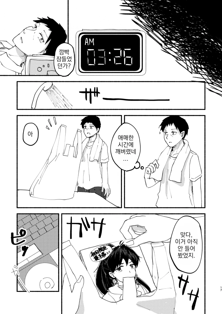 manga_1772400_016.webp