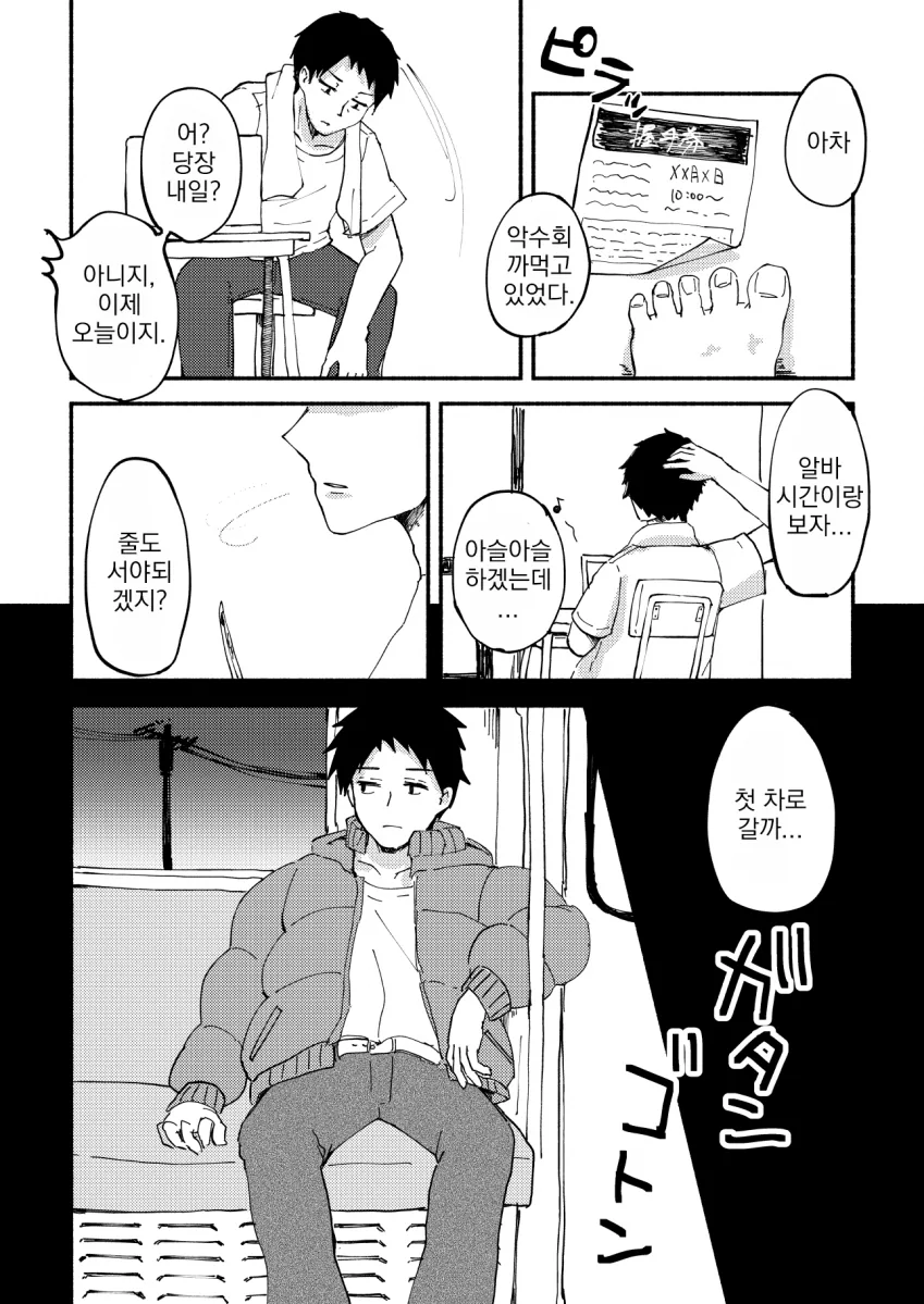 manga_1772400_019.webp
