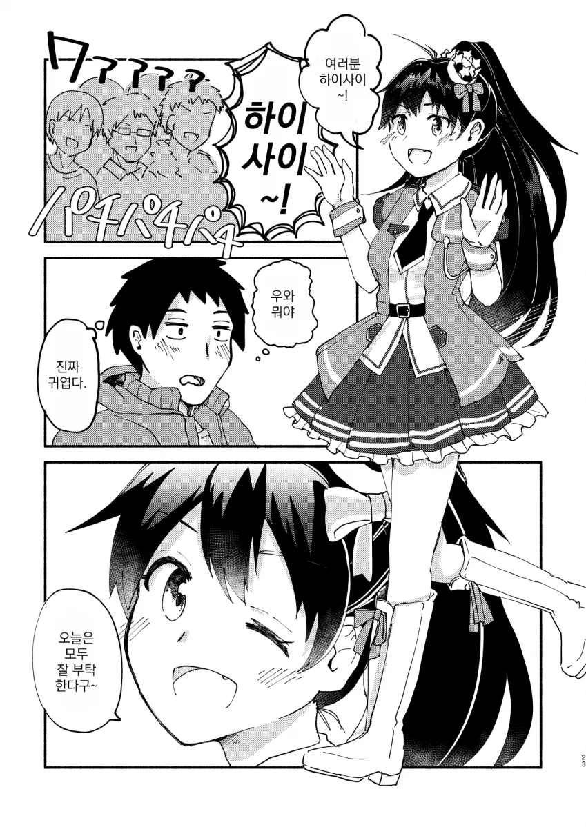 manga_1772400_022.webp
