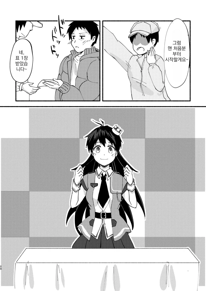 manga_1772400_023.webp
