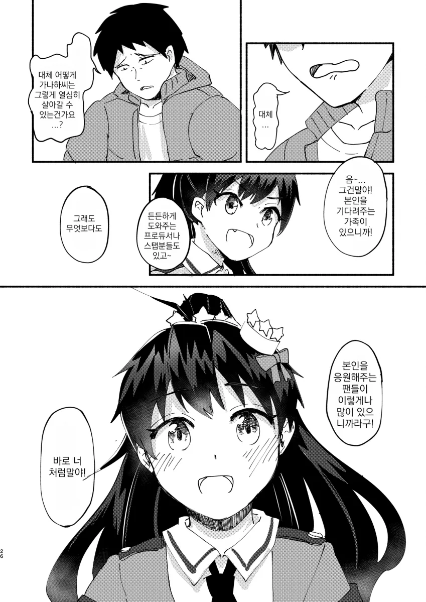 manga_1772400_025.webp
