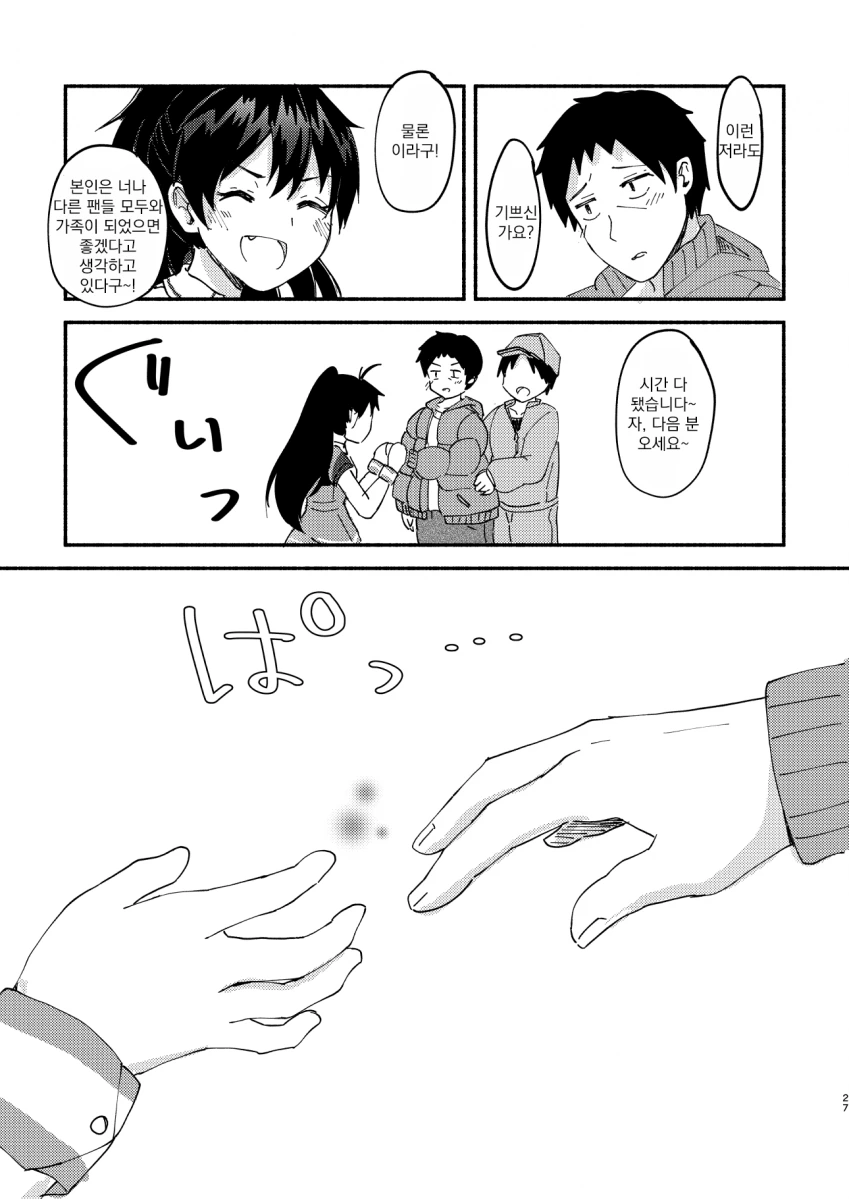 manga_1772400_026.webp