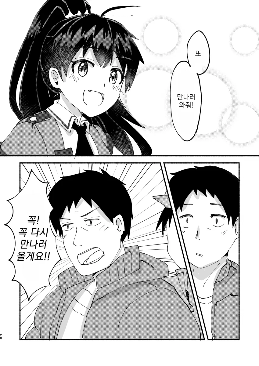 manga_1772400_027.webp