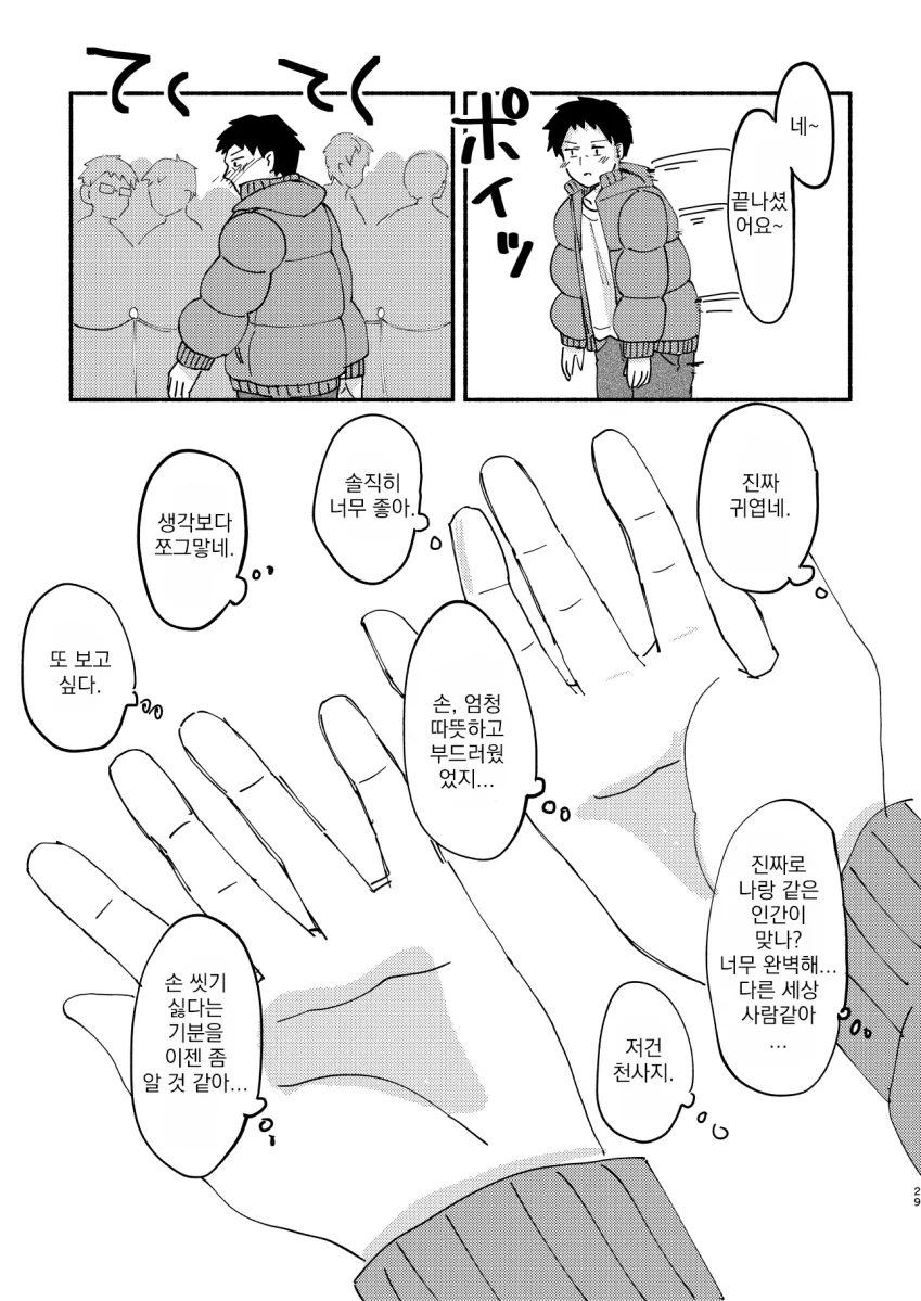 manga_1772400_028.webp