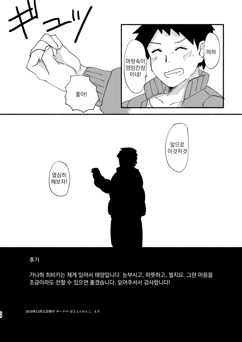 manga_1772400_029.webp
