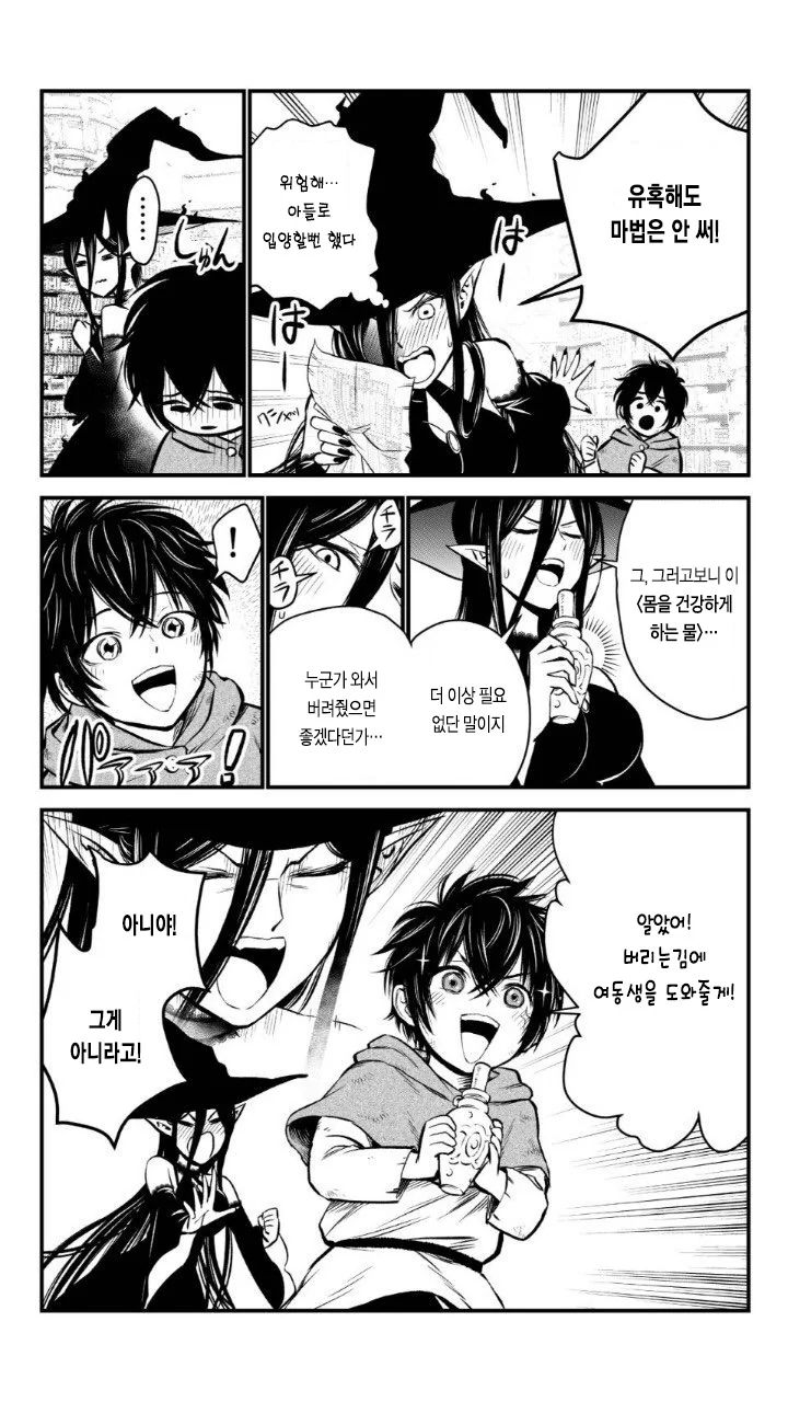 manga_1791660_004.webp