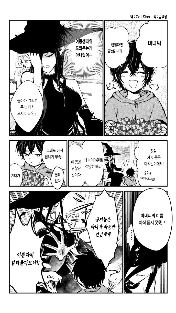 manga_1791660_005.webp