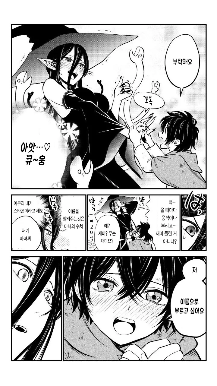 manga_1791660_006.webp