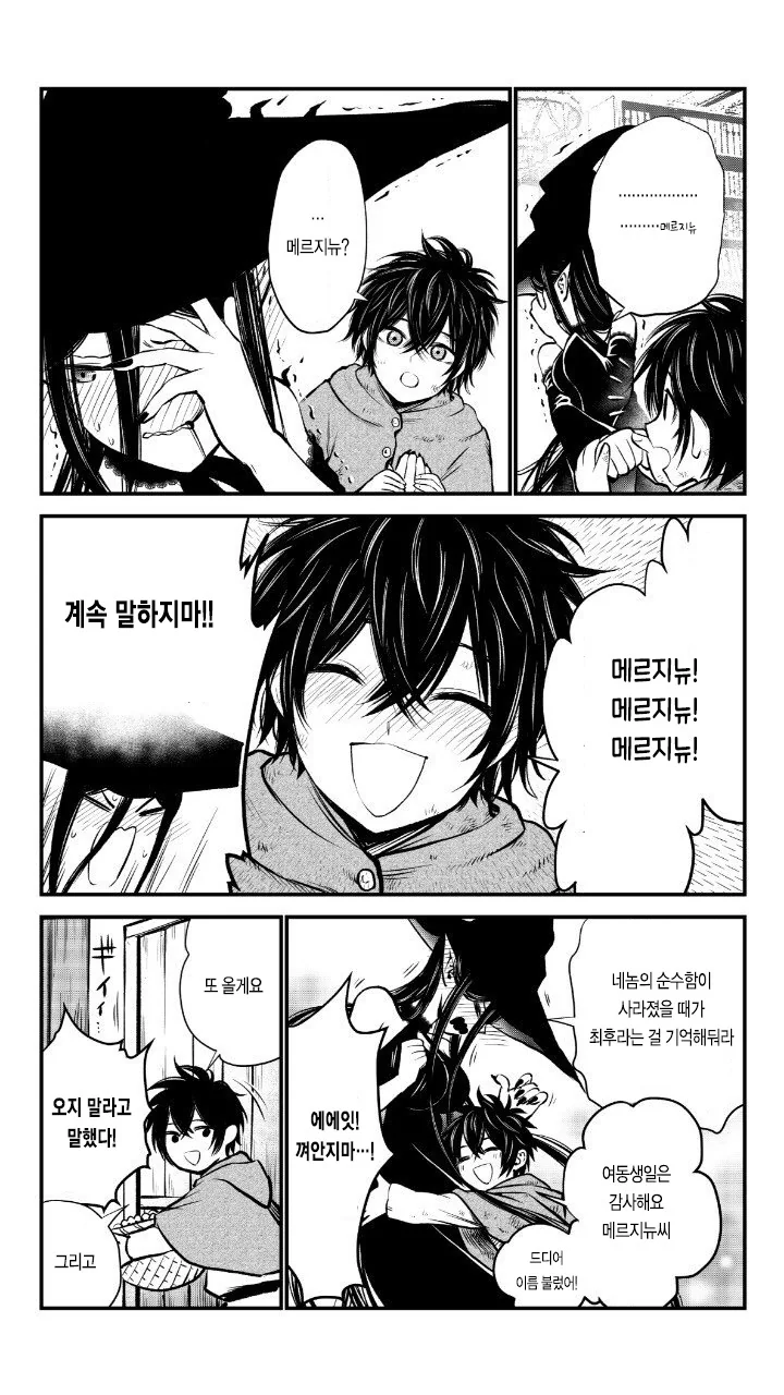 manga_1791660_007.webp