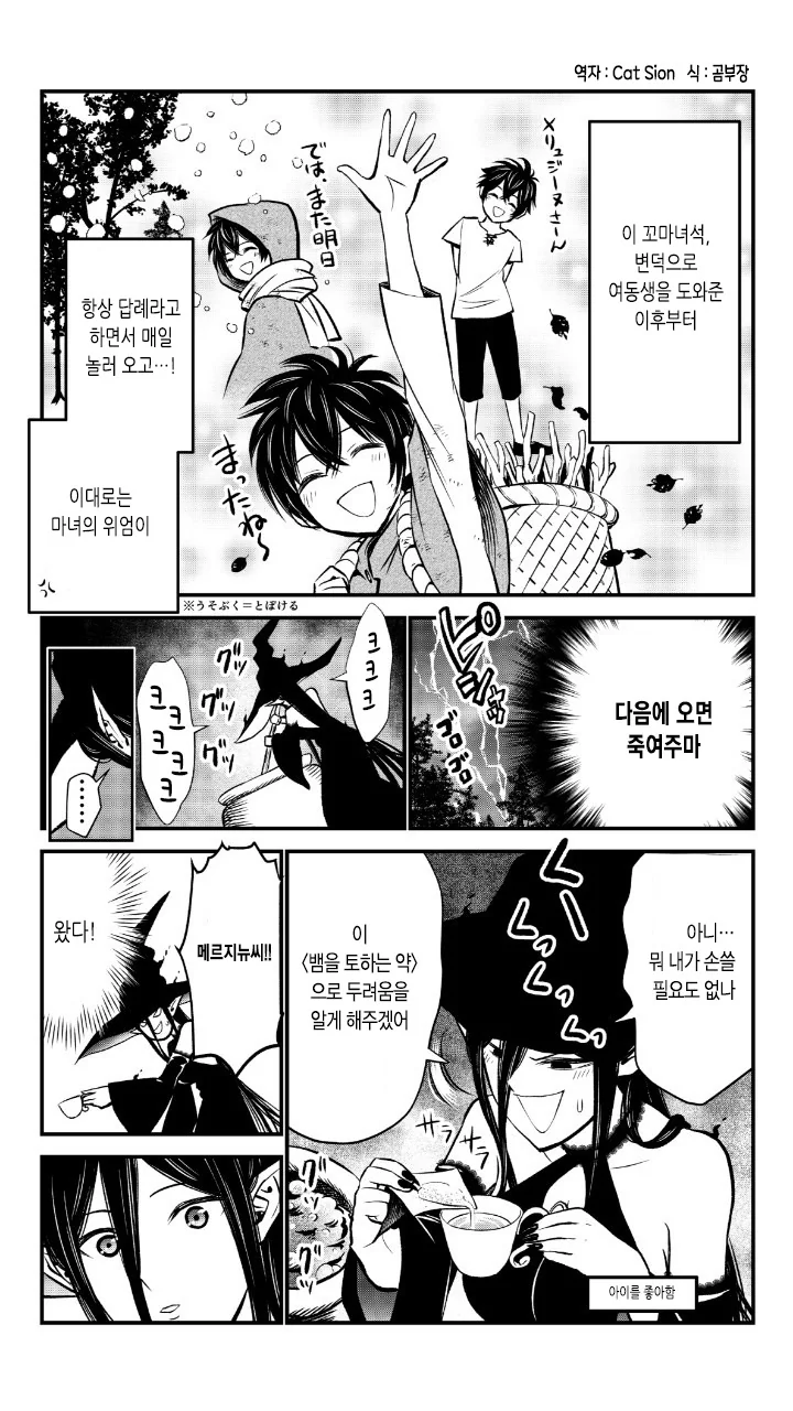 manga_1791660_009.webp