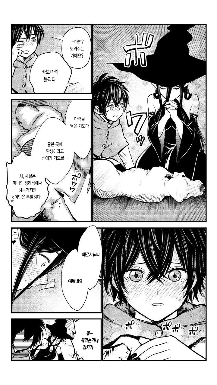 manga_1791660_011.webp
