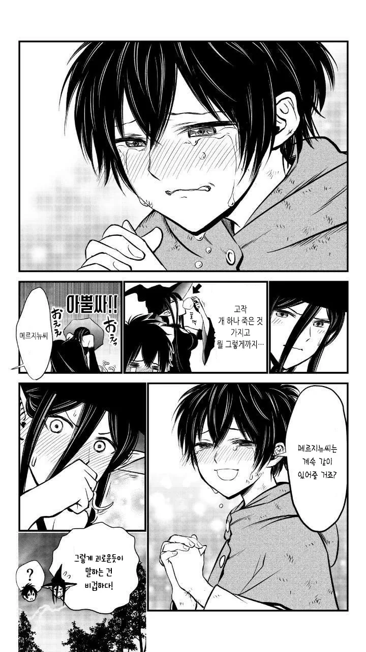 manga_1791660_012.webp