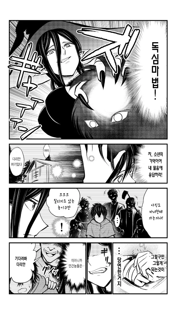 manga_1791660_014.webp