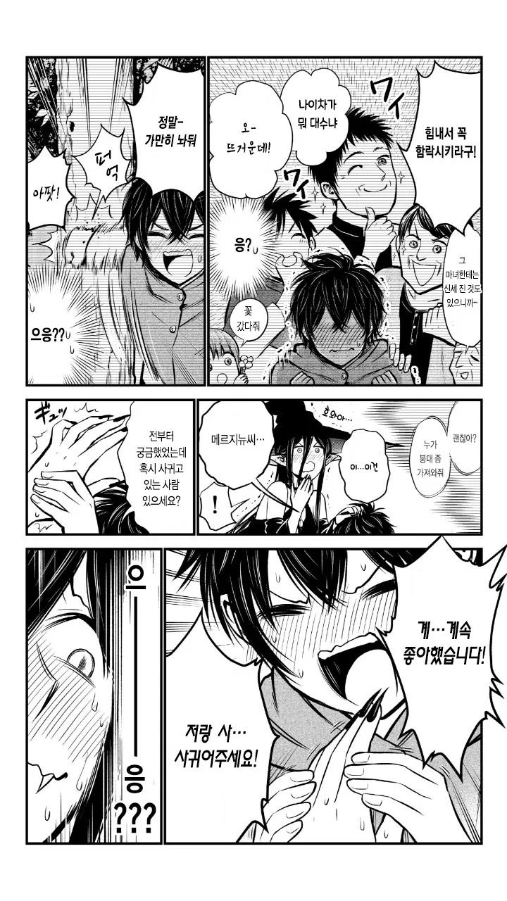 manga_1791660_015.webp
