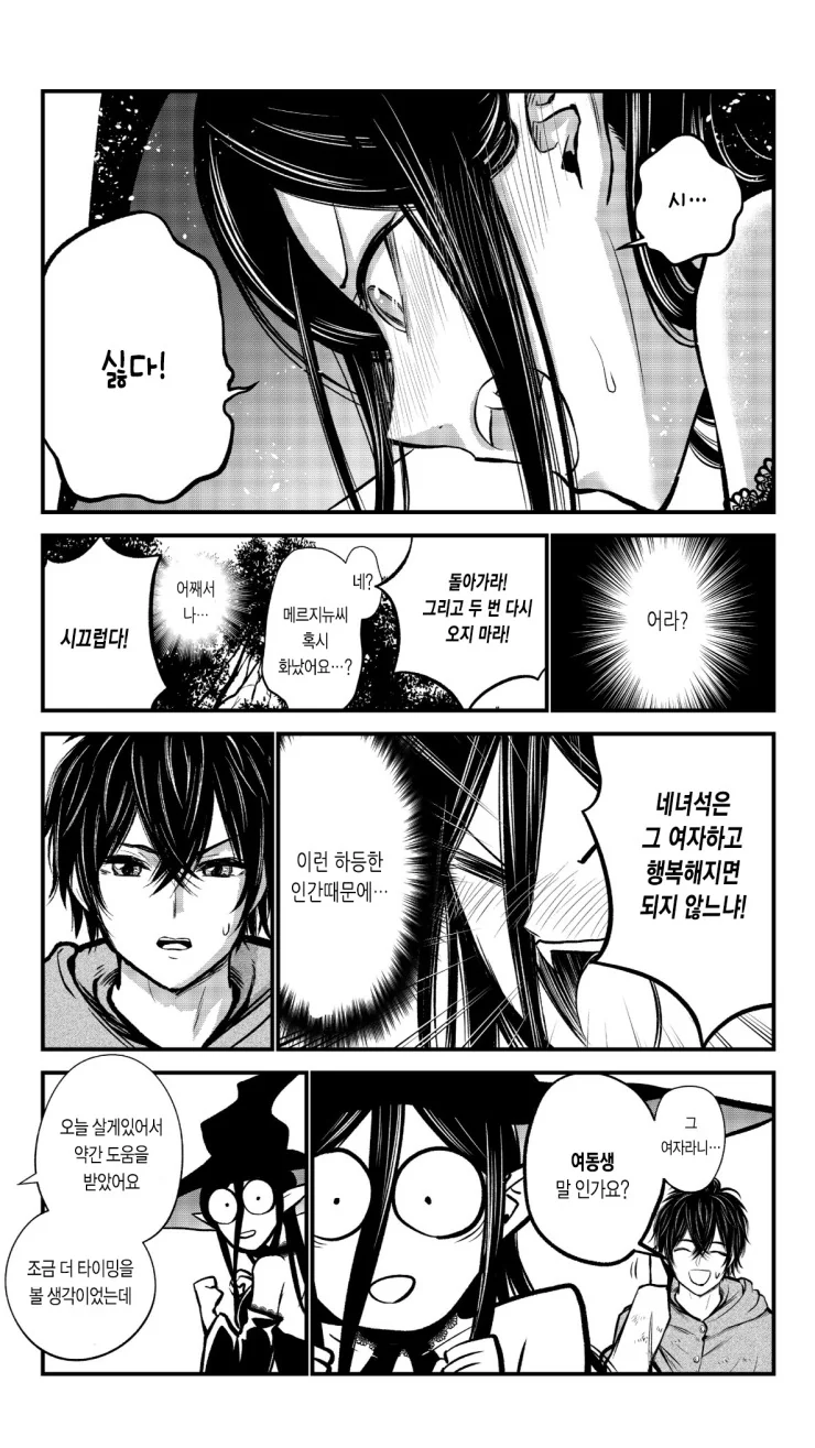 manga_1791660_019.webp