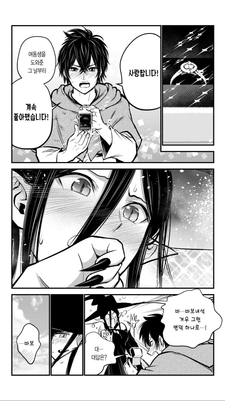 manga_1791660_020.webp