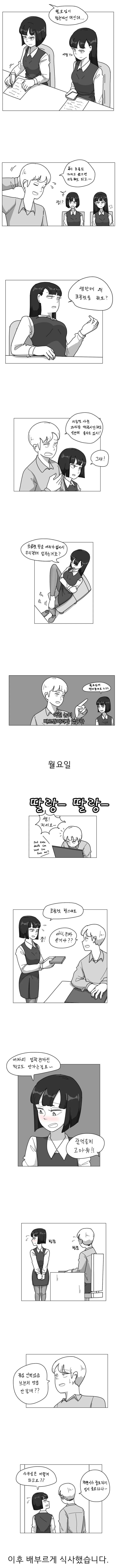 manga_1865774_001.webp