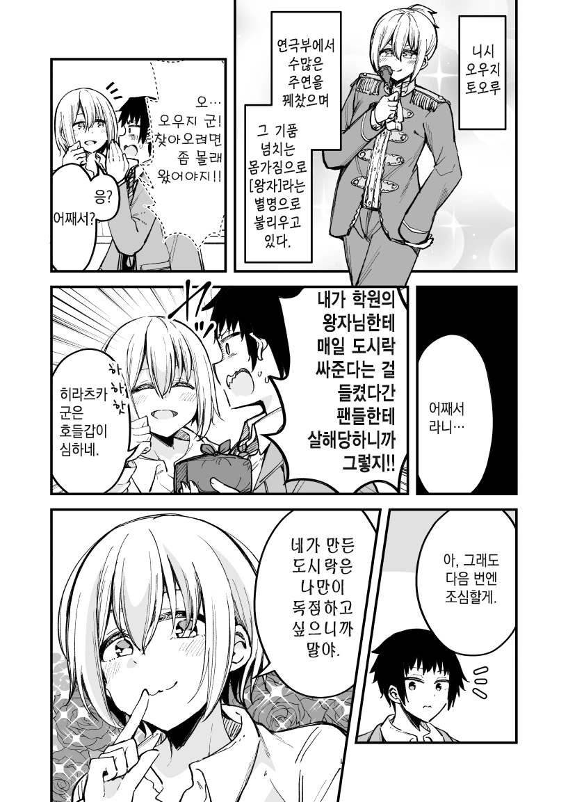 manga_1938458_004.webp
