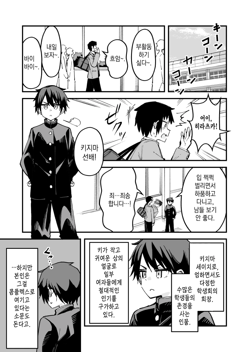 manga_1938458_005.webp