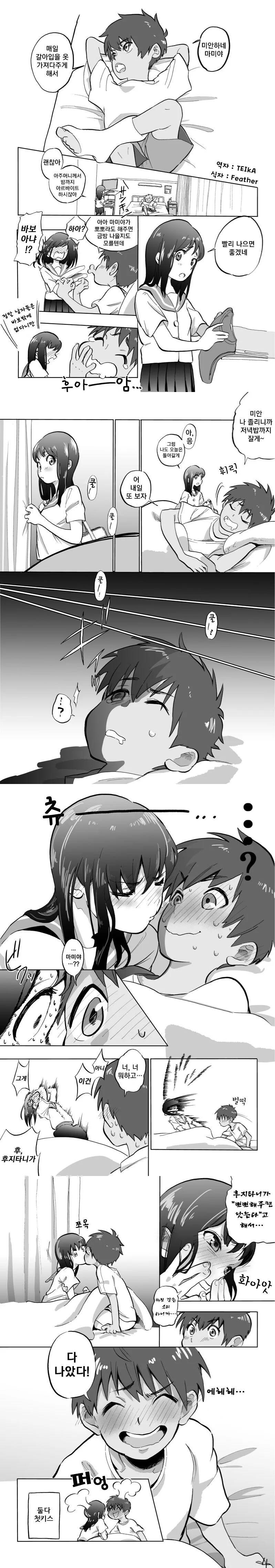 manga_199073_001.webp