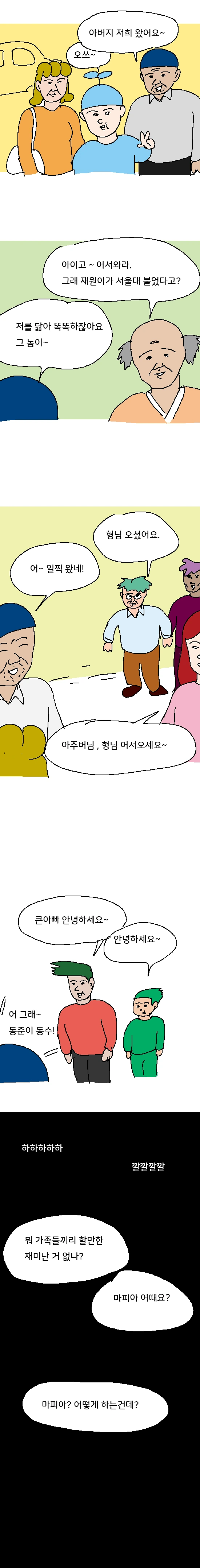 manga_2454128_001.webp
