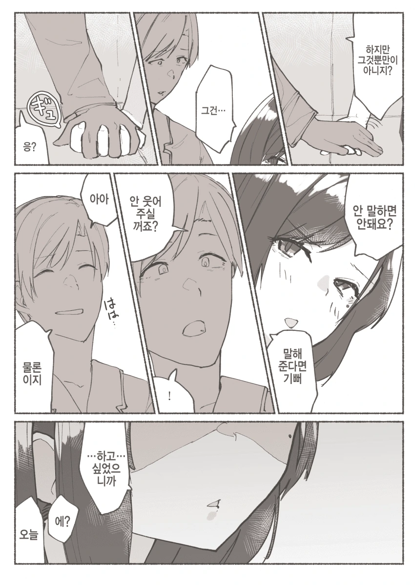 manga_2602548_006.webp