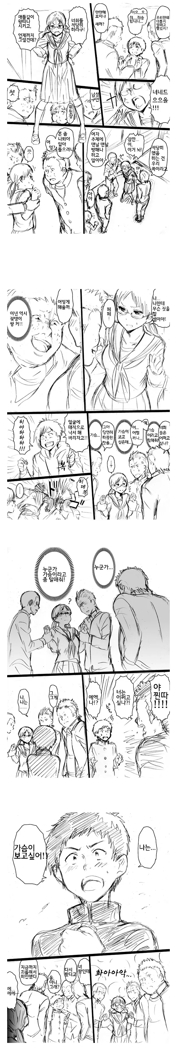 manga_263989_001.webp