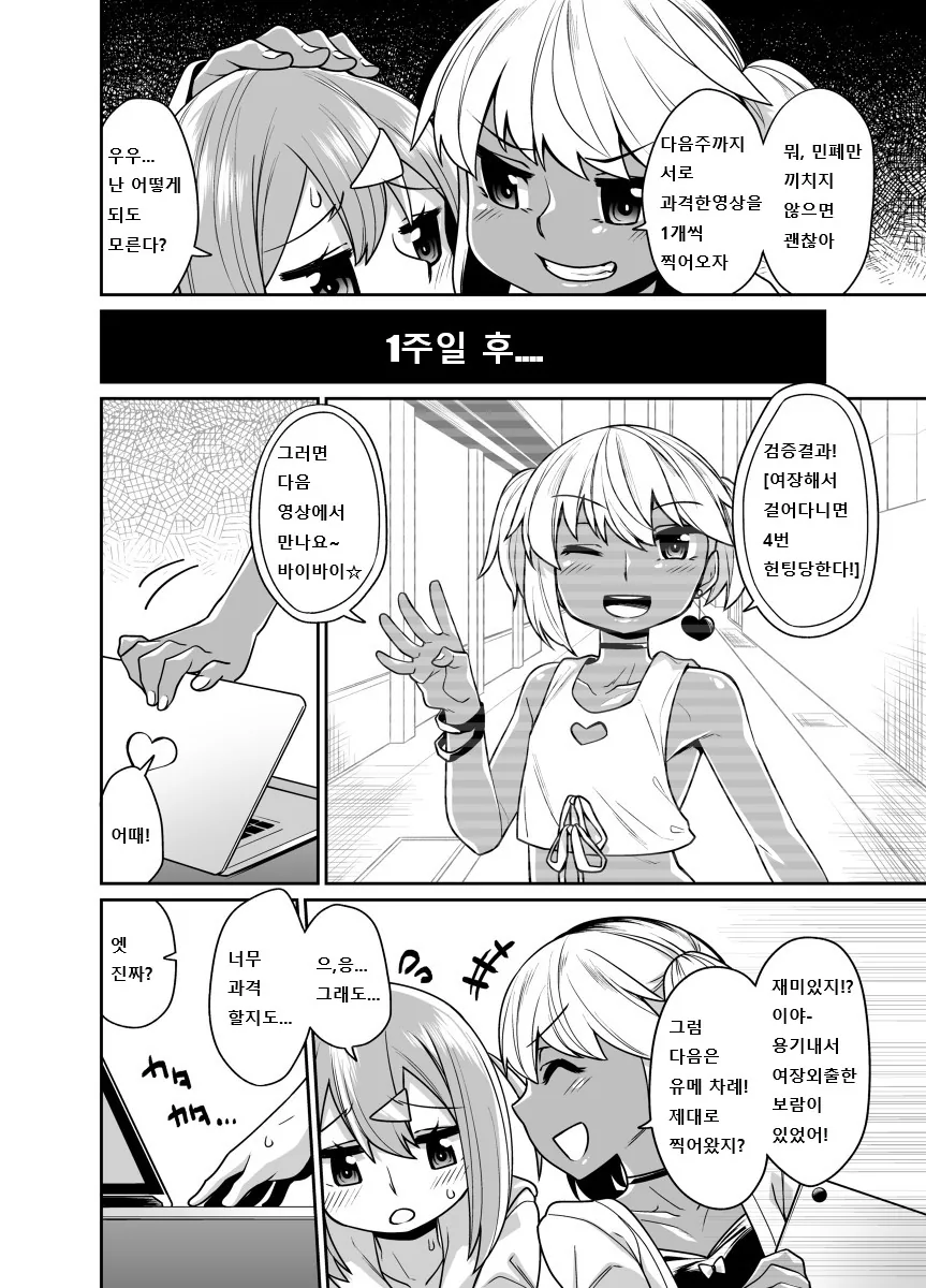 manga_3187_002.webp