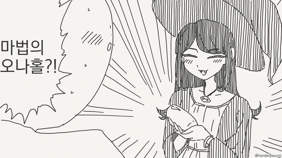 마법의 오나홀을 손에 넣은.manhwa_1.jpg