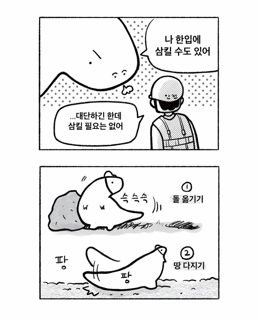 노동의 가치.manwha_2.jpg
