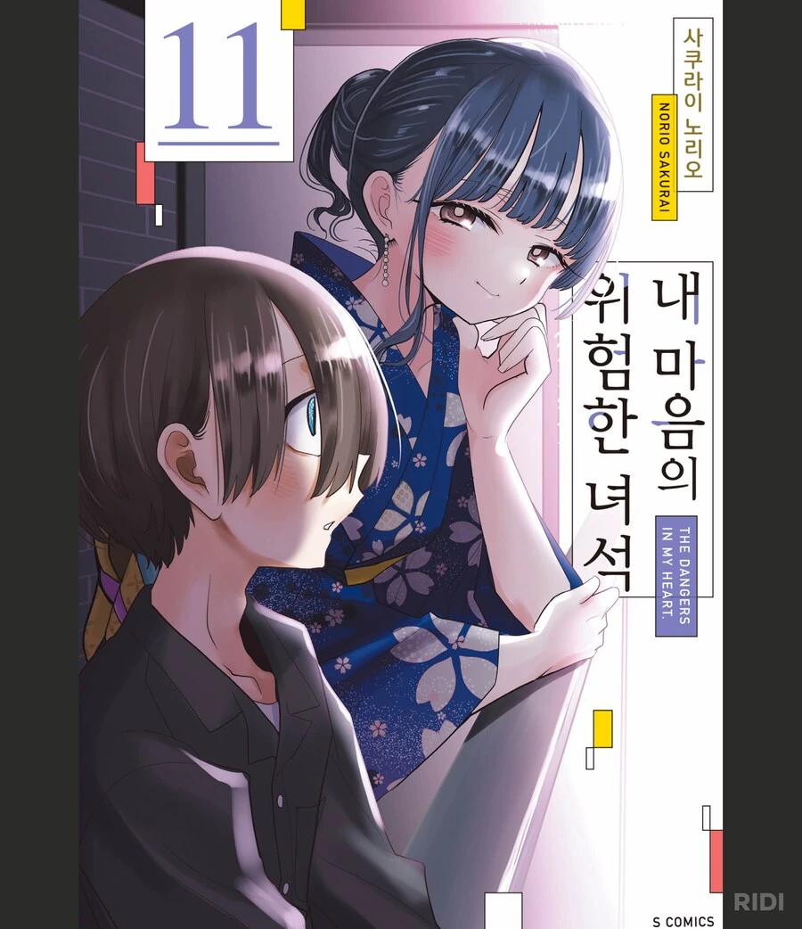 내마위)어 바야시코...?_1.png