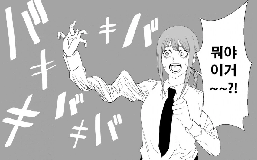 체인소맨) 뭔가 돌아버린 마키마씨.JPG_6.png