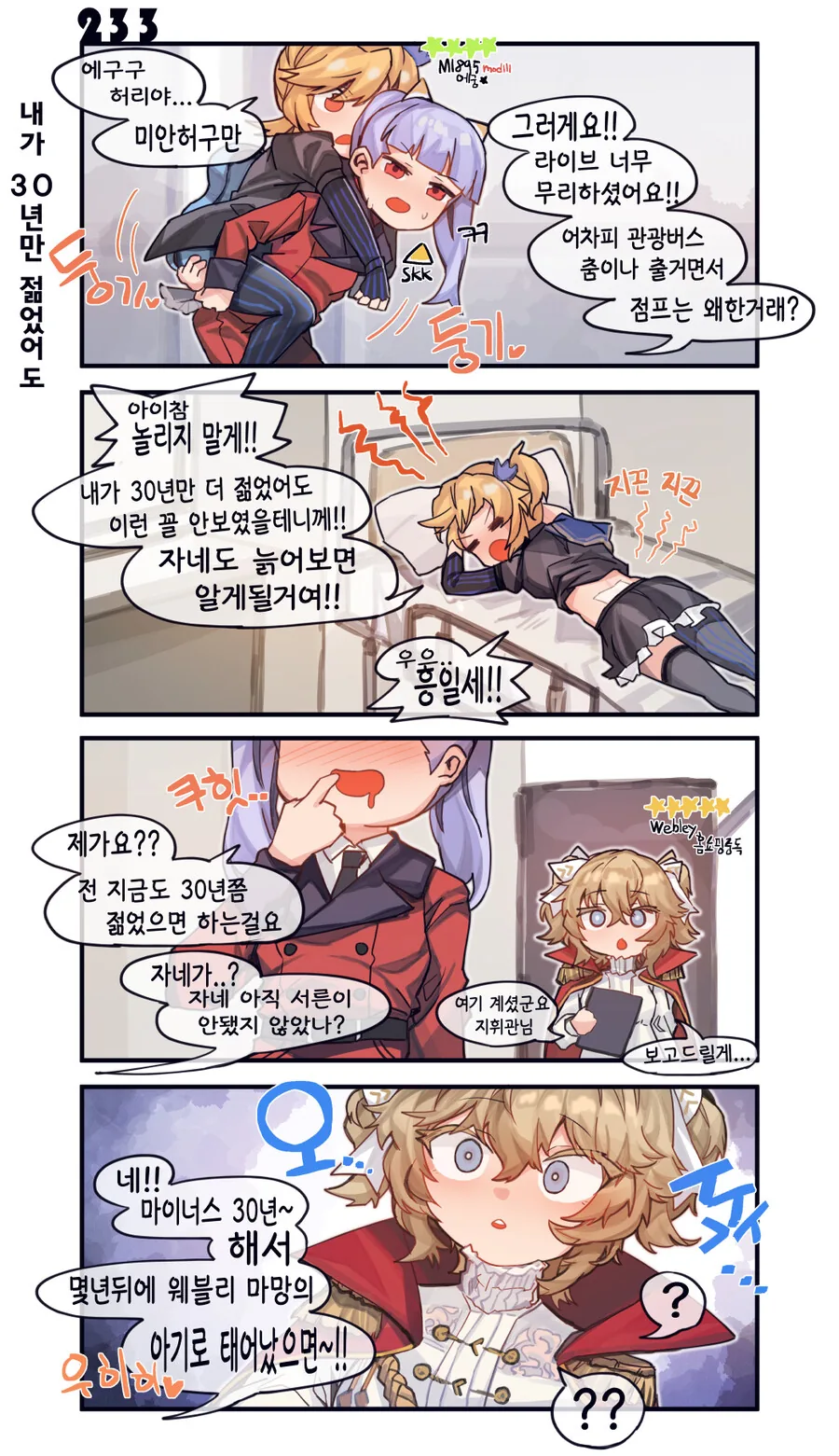 manga_366686_001.webp