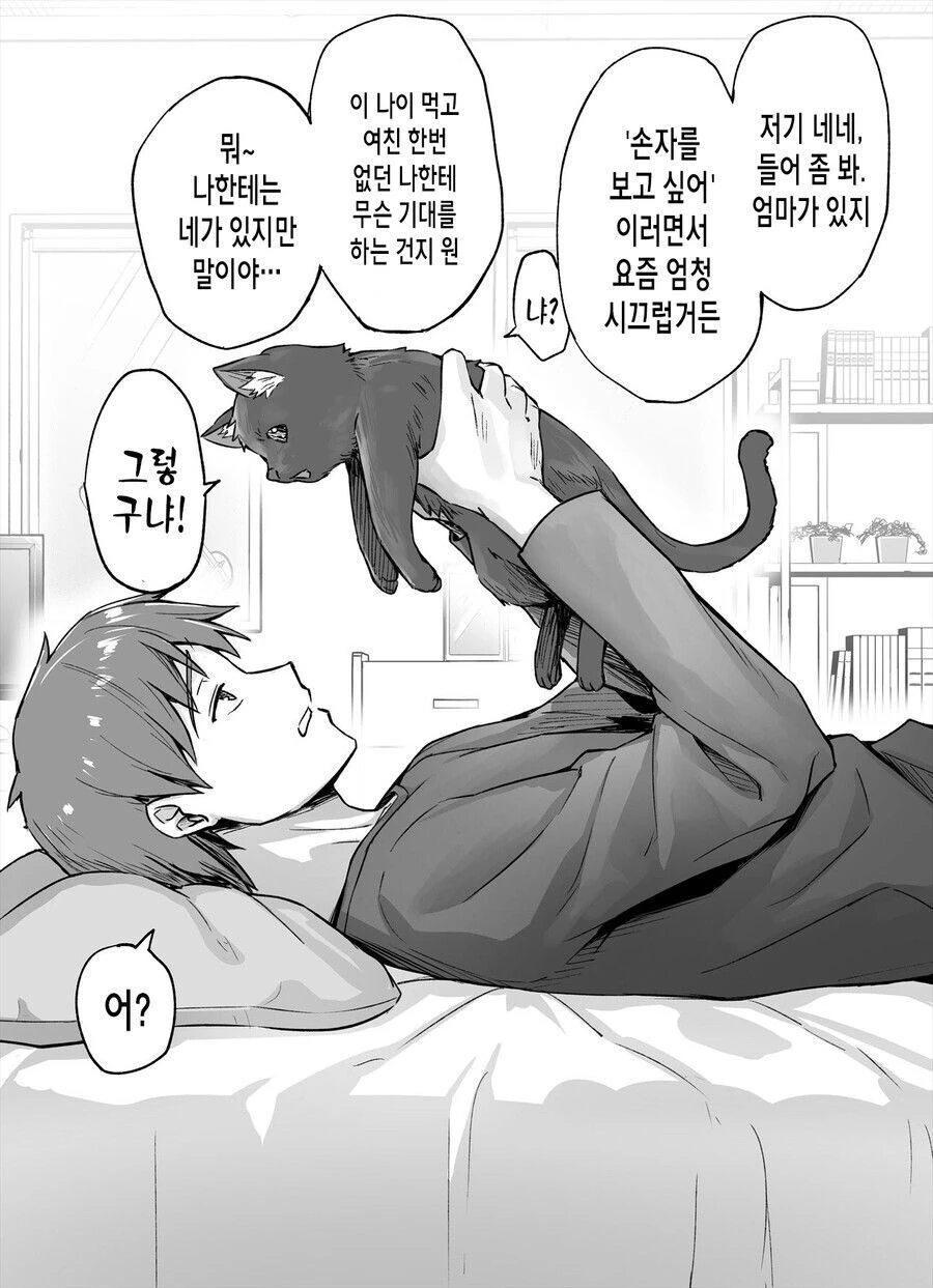 manga_3743277_001.webp