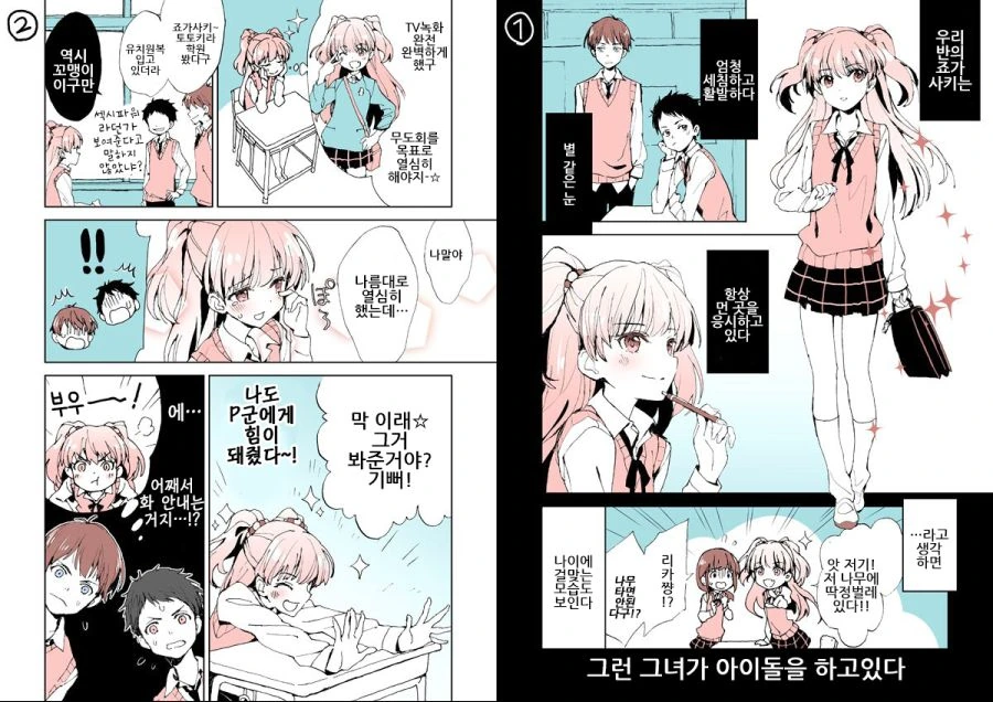 manga_394379_001.webp