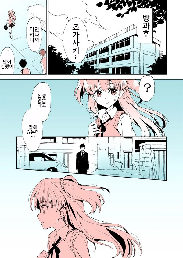 manga_394379_002.webp