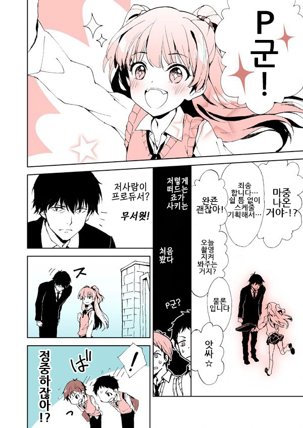 manga_394379_003.webp