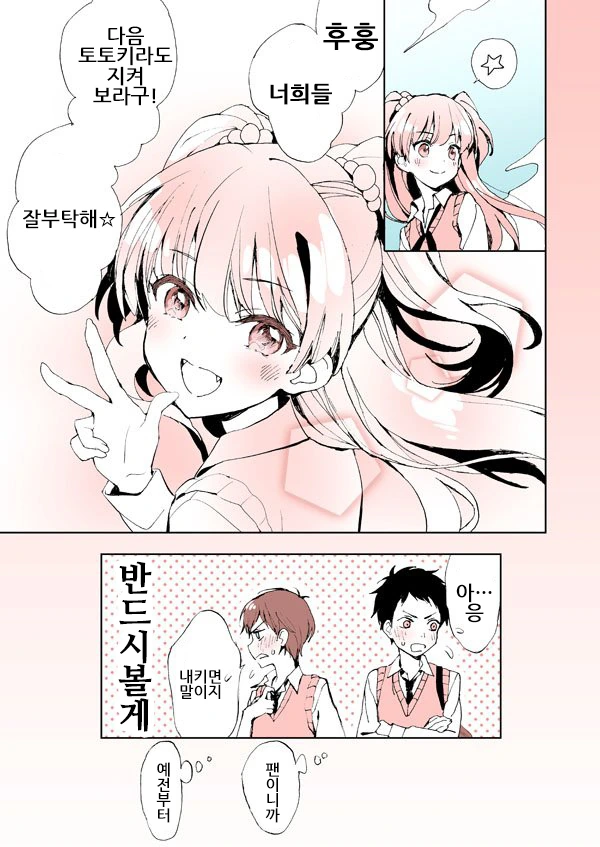 manga_394379_004.webp