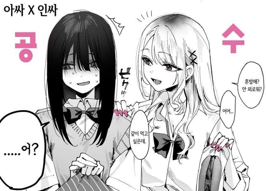 호불호 갈리는 4종류의 백합 커플.manga_3.jpg