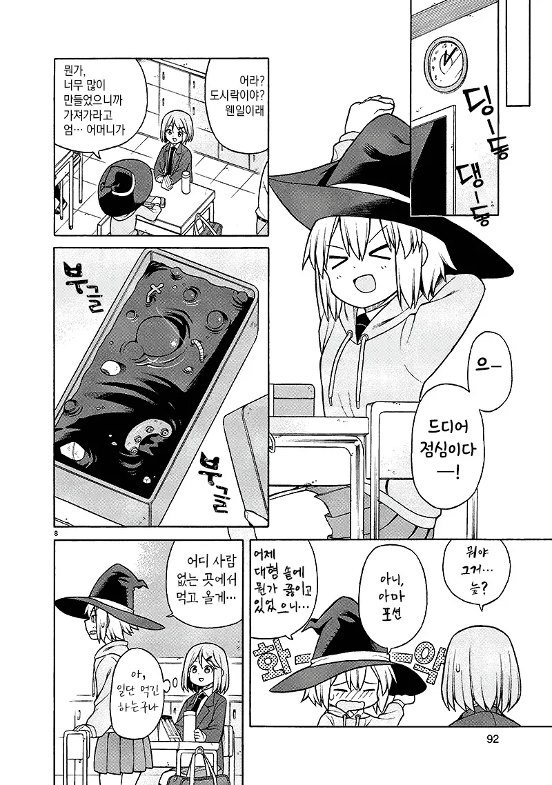 manga_4037784_008.webp
