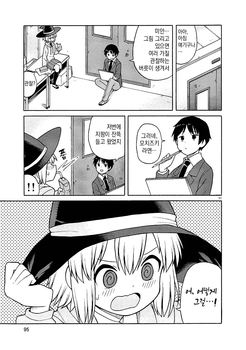 manga_4037784_011.webp