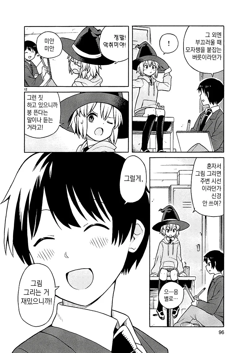 manga_4037784_012.webp