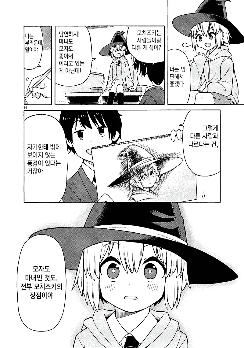 manga_4037784_014.webp