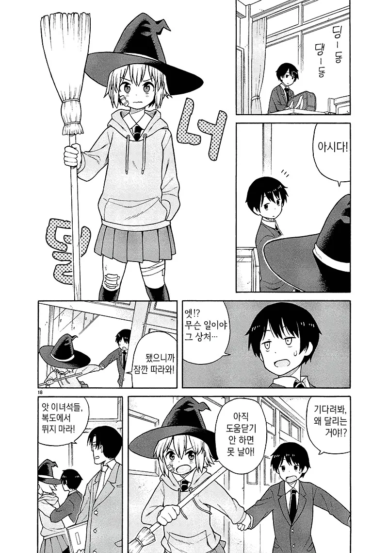 manga_4037784_018.webp