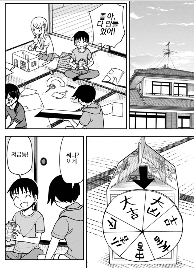 manga_466838_001.webp